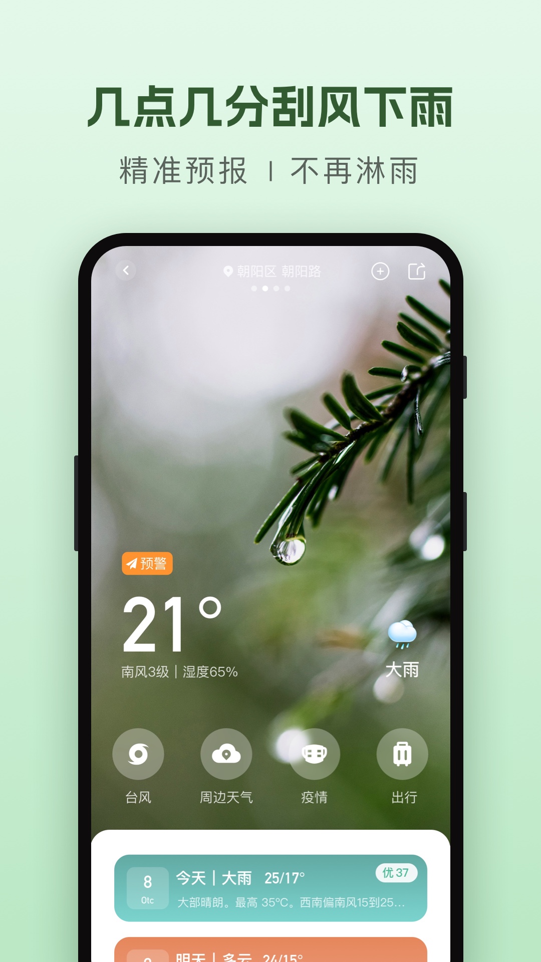 Ԥapp 1.0.0