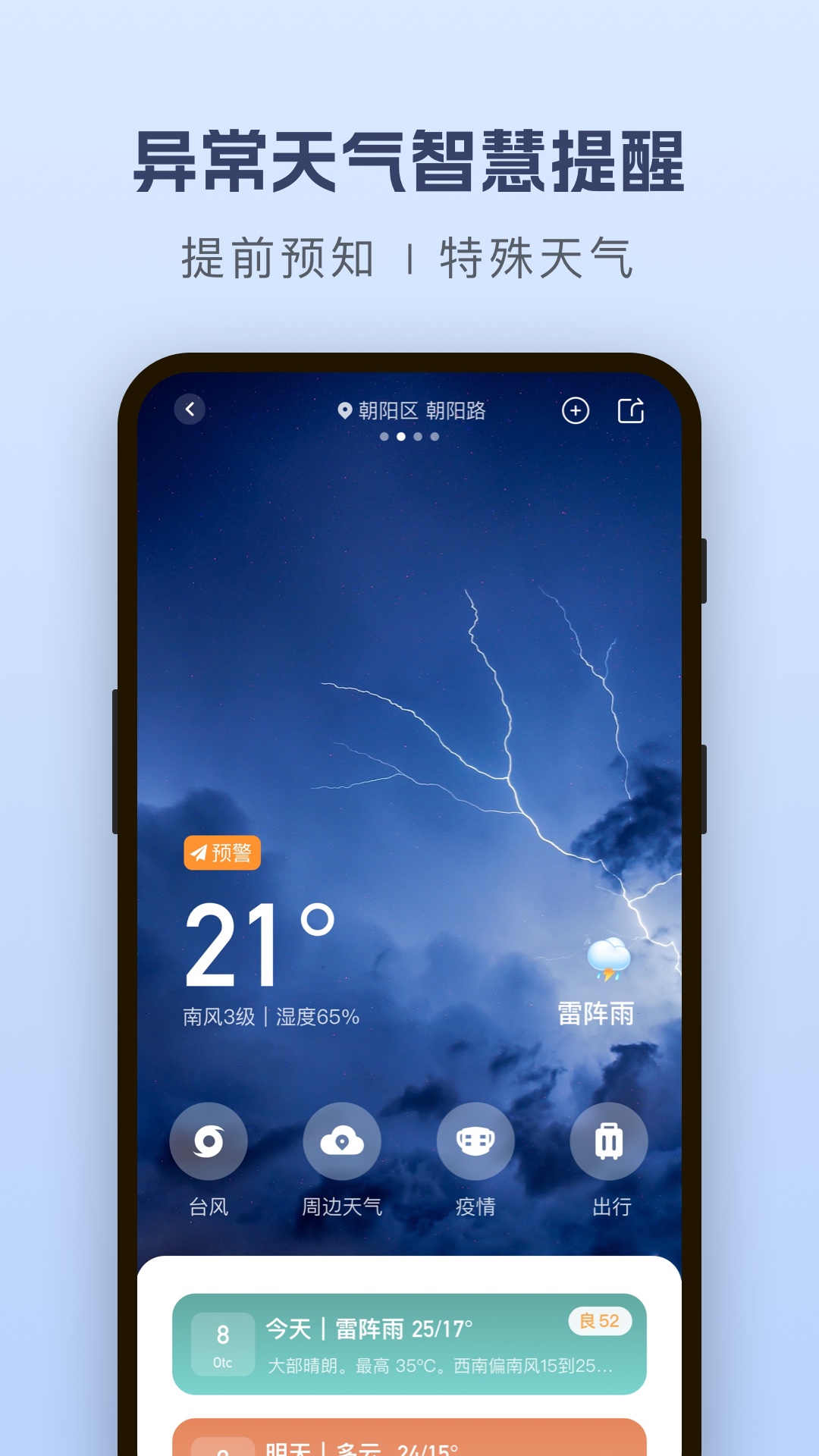 Ԥapp 1.0.0
