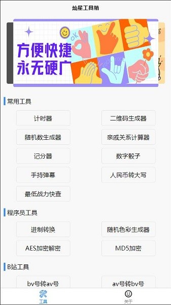 ǹapp 1.1.0