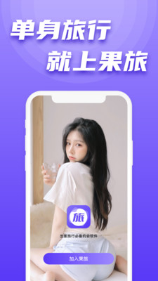 app 1.2.8