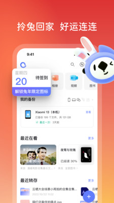 app 6.5.1