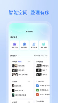 app 6.5.1