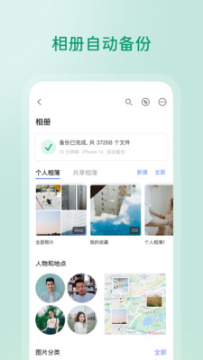 app 6.5.1