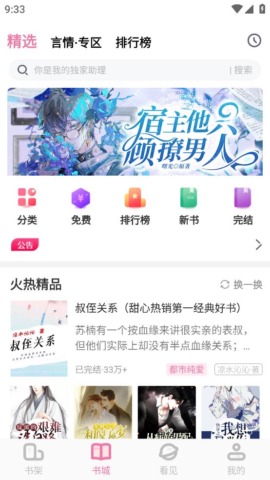 С˵app 1.0.1