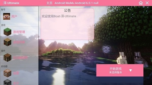 ultimateģapp 1.6
