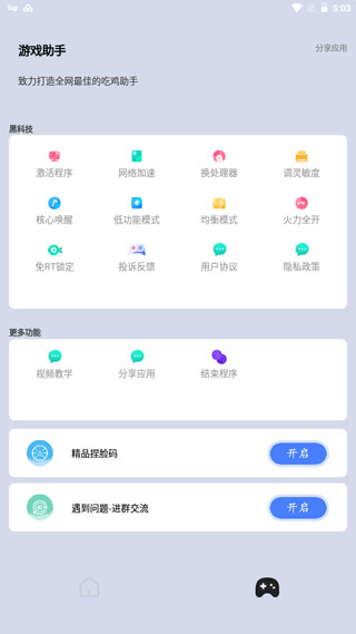 èѰapp 24.9