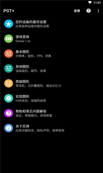 pgtapp 1.82.00