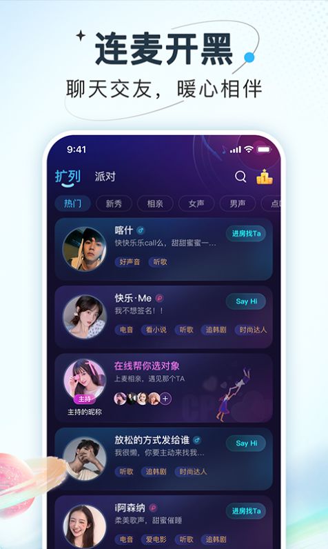 app 2.4.5