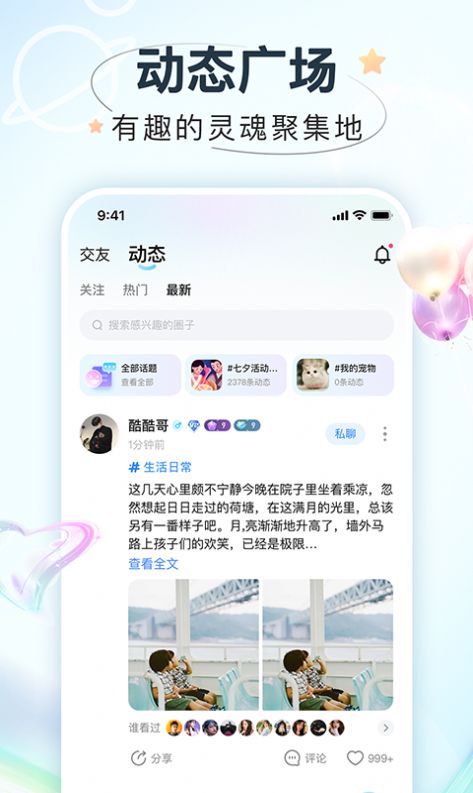 app 2.4.5