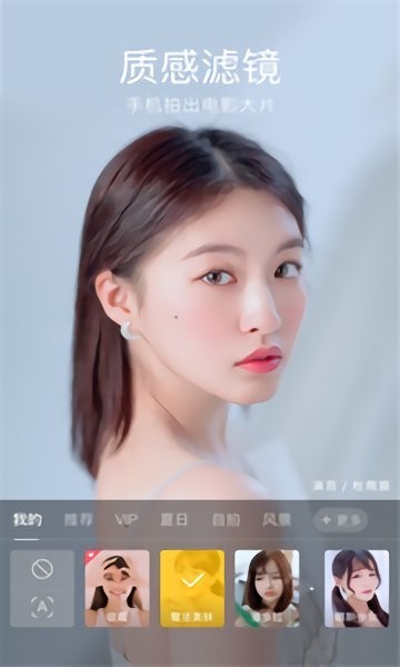 ˮapp 6.2