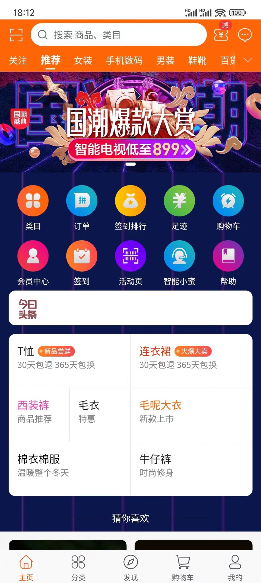 Ӻ̳app 1.0.2