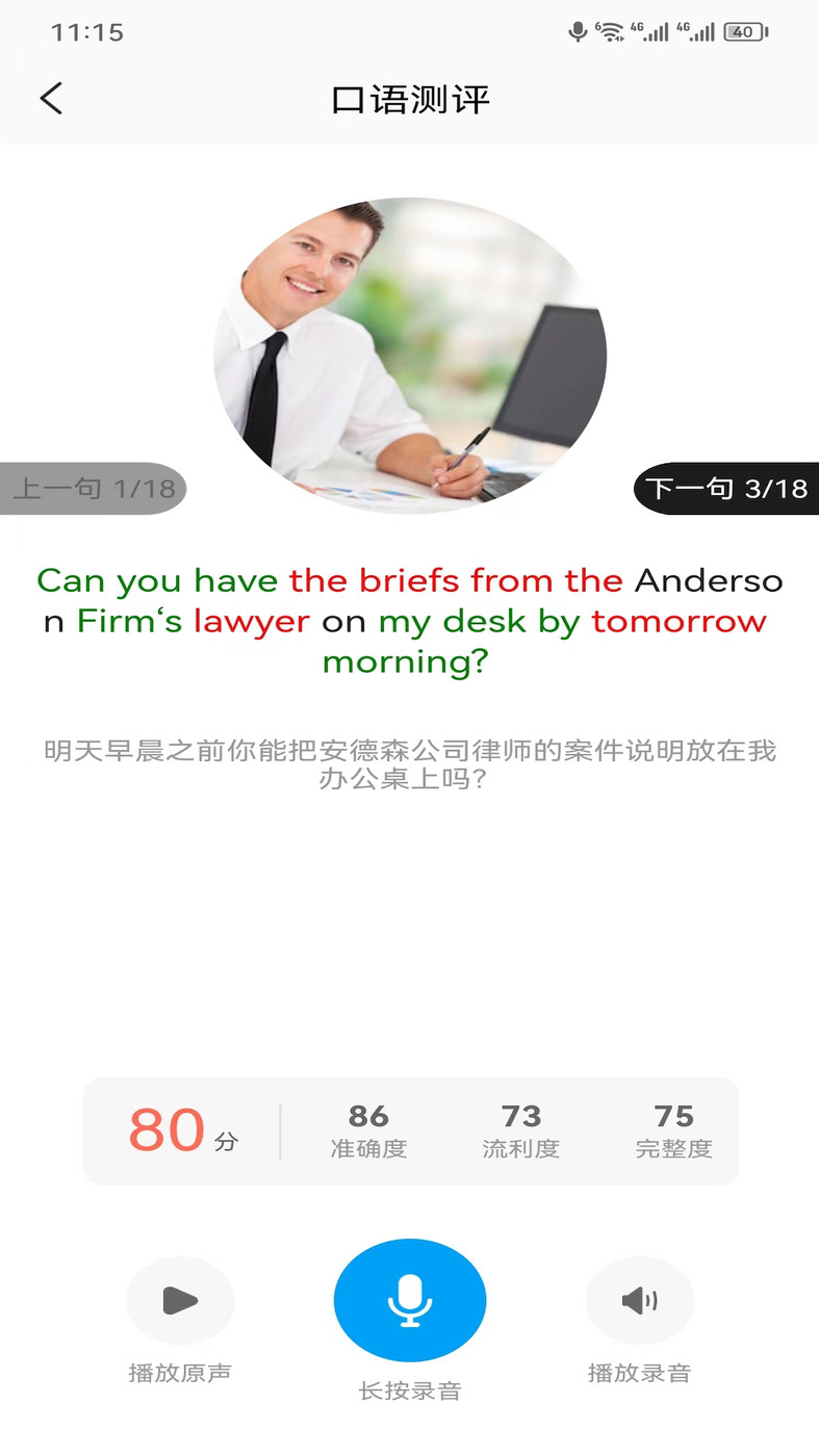 ͨ;Ӣapp 1.0