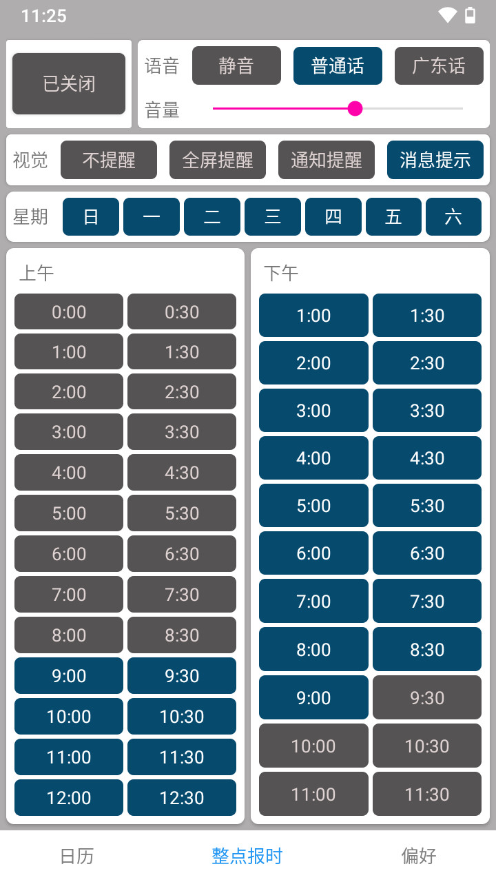 㱨ʱapp 2.0c