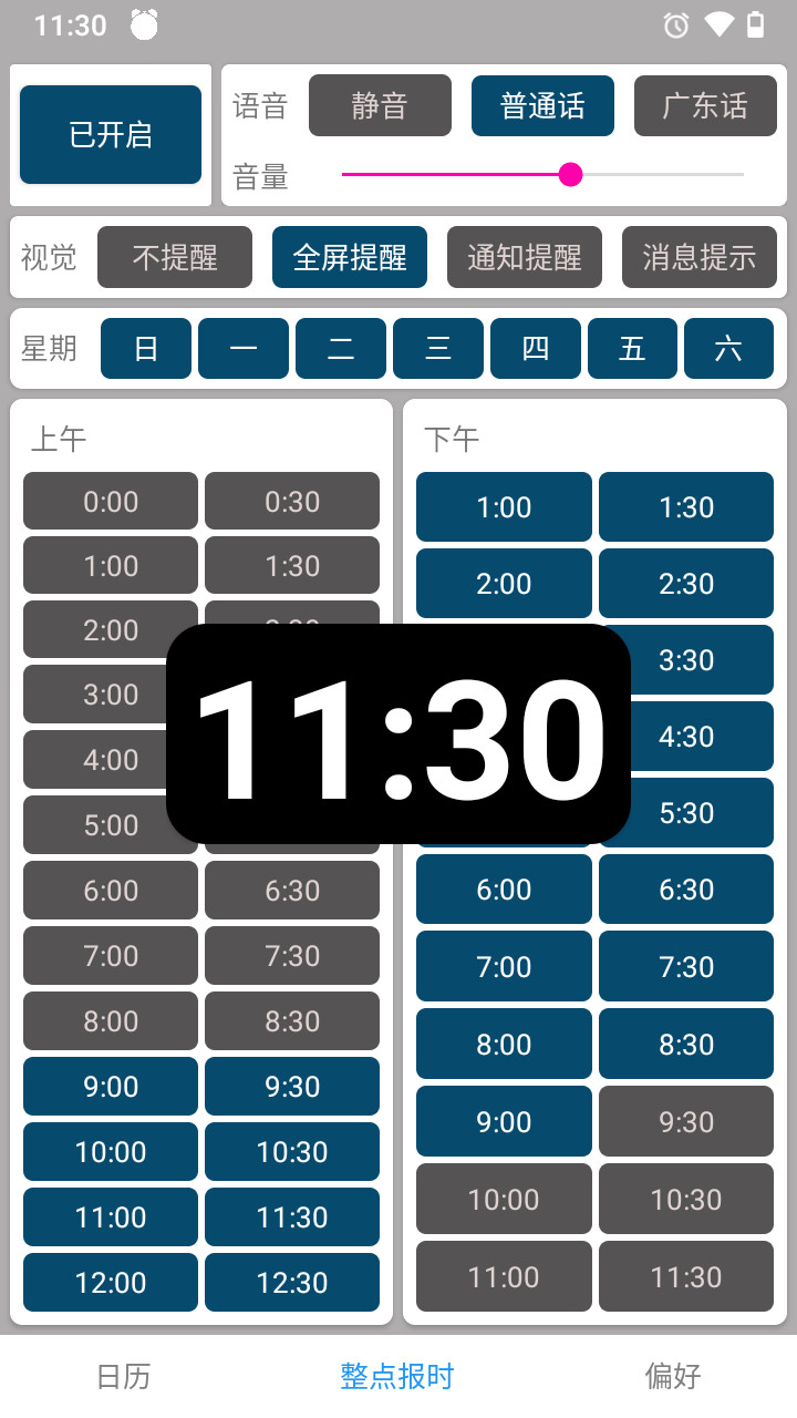 㱨ʱapp 2.0c