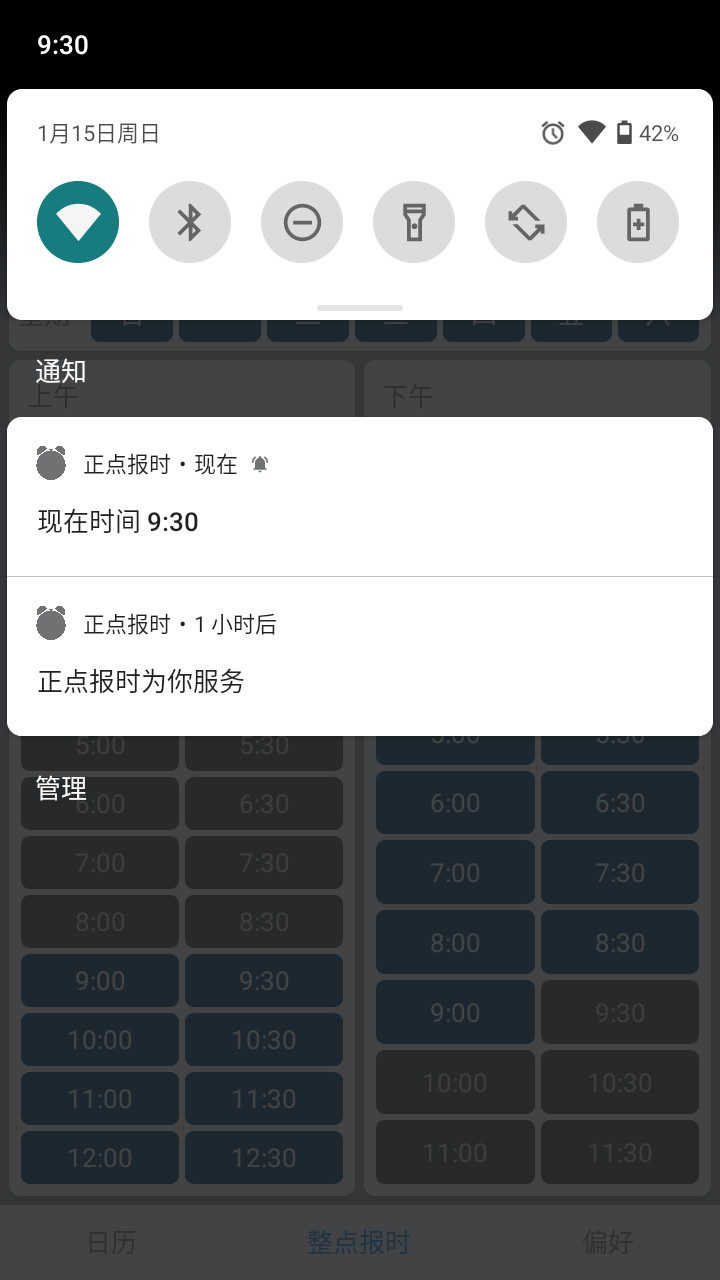 㱨ʱapp 2.0c