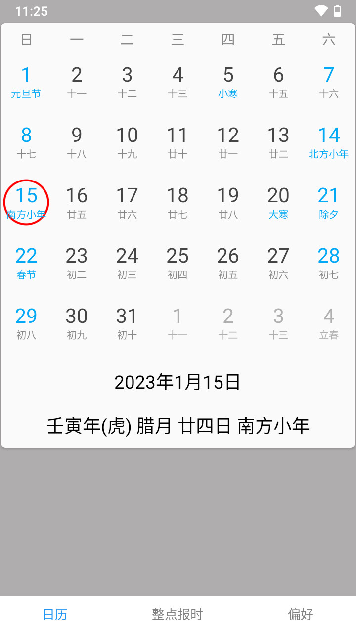 㱨ʱapp 2.0c