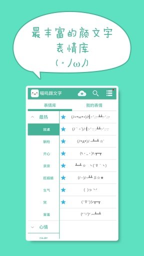 app 4.2.2