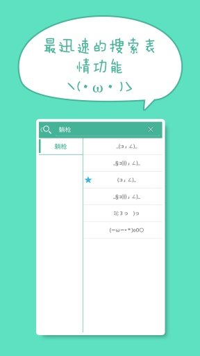 app 4.2.2