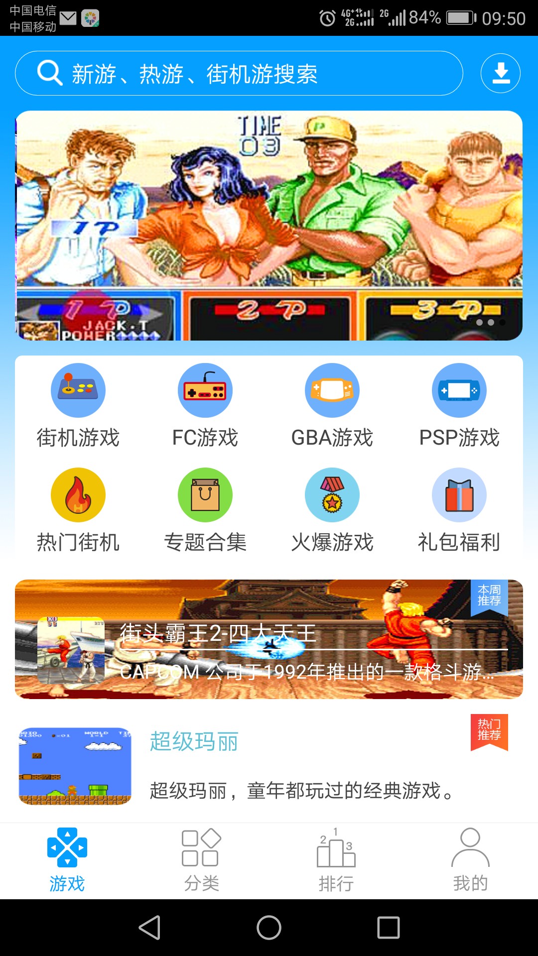 ֻ123޵аapp 4.5.3