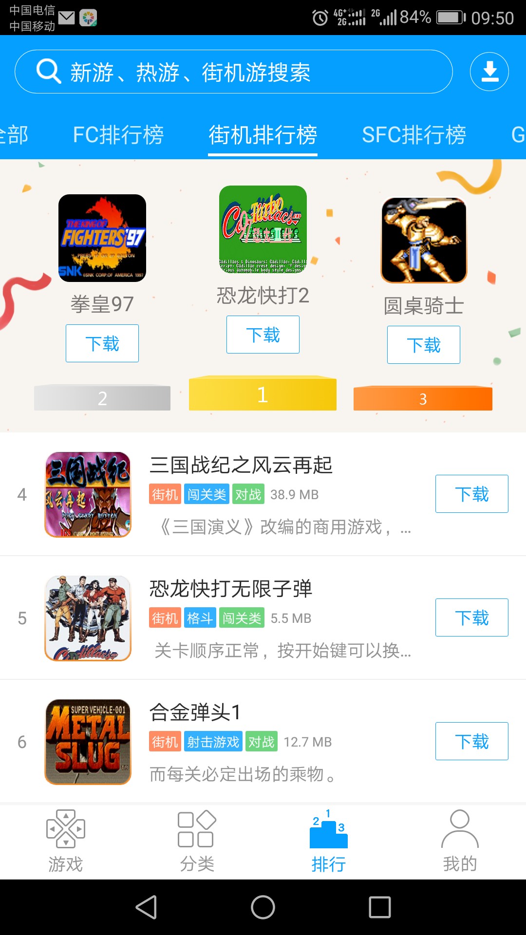 ֻ123޵аapp 4.5.3