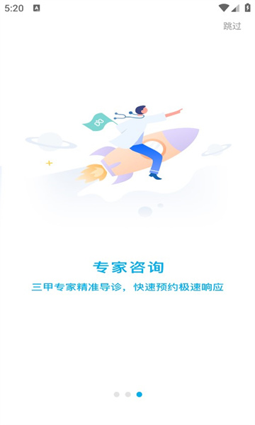 ɽҽԺapp 1.0.0