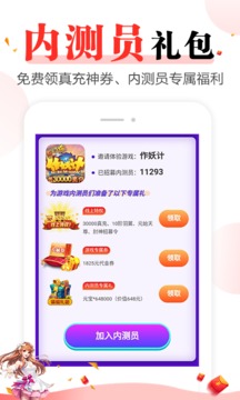 Ϸ޽Ұapp 8.4.1