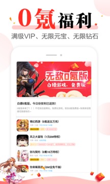 Ϸ޽Ұapp 8.4.1