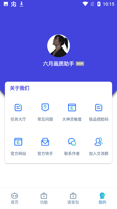 »2.1app 2.1