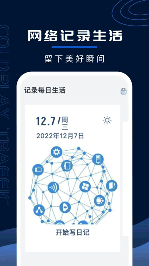 ǿWiFiʿapp 2.0.1
