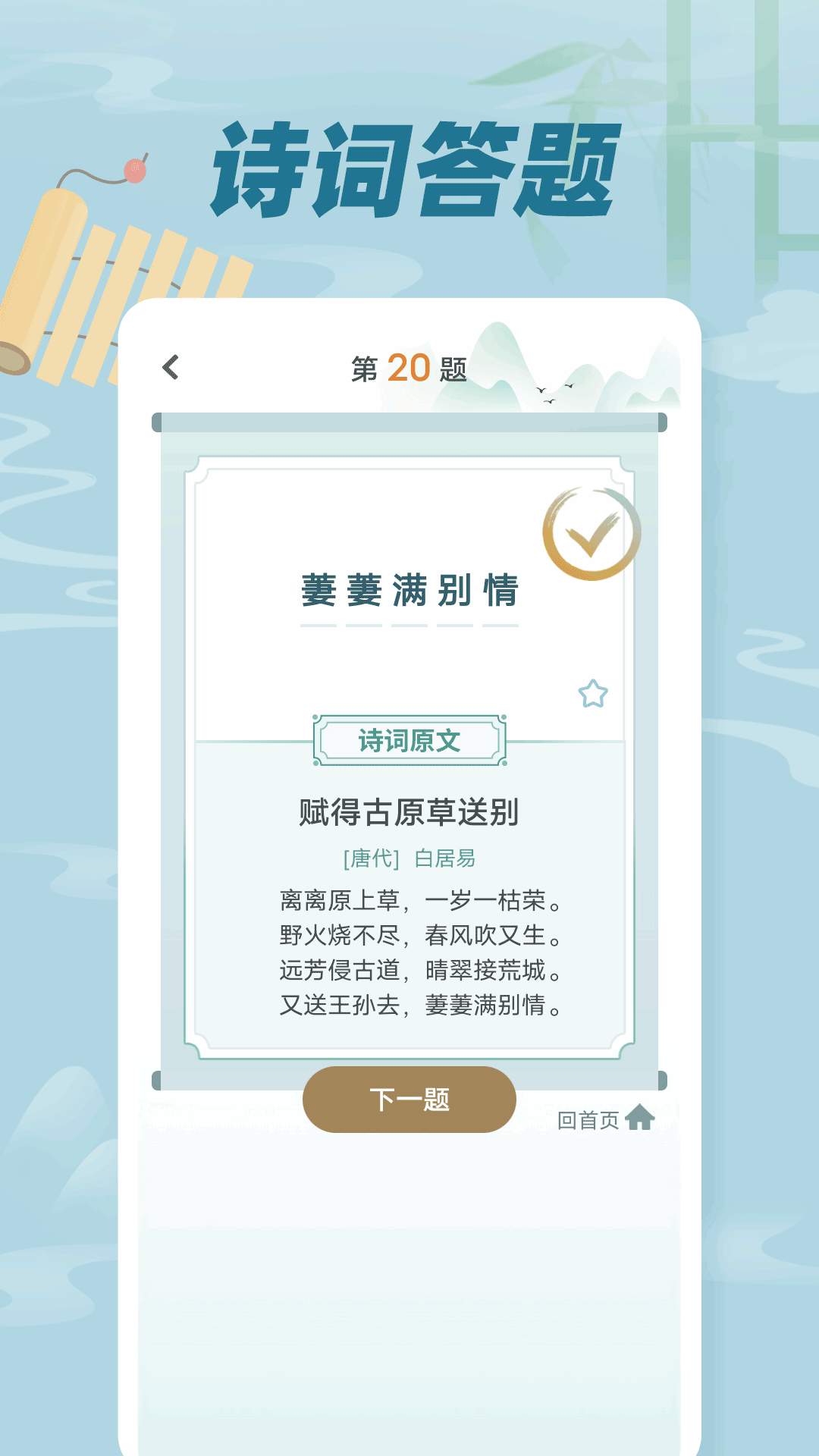 ʫapp 1.0.1