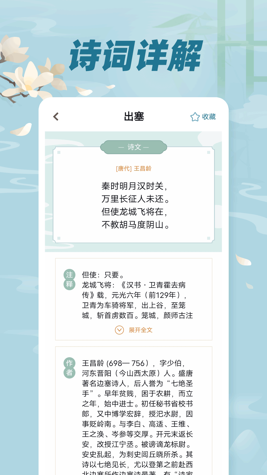 ʫapp 1.0.1