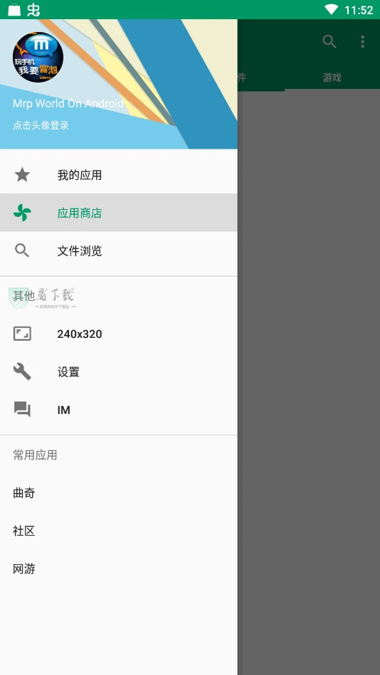 Mrpoid2ģ3.18app 3.18