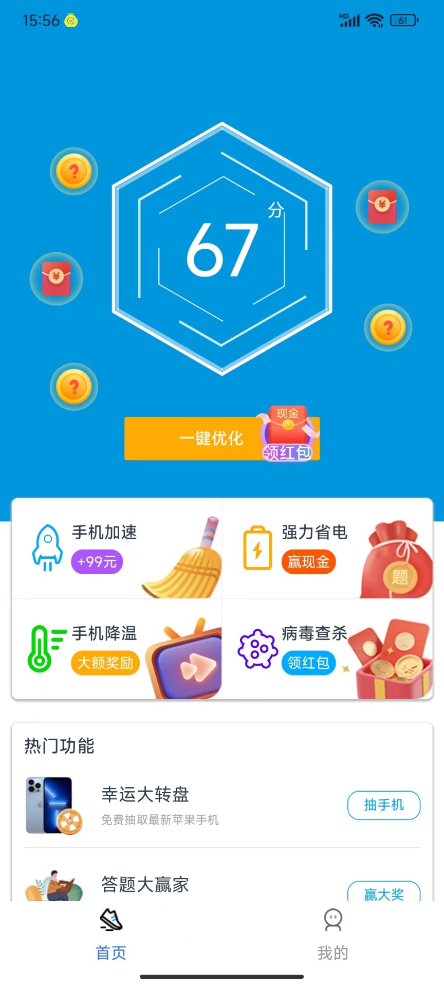 ֻܼapp 1.0.2