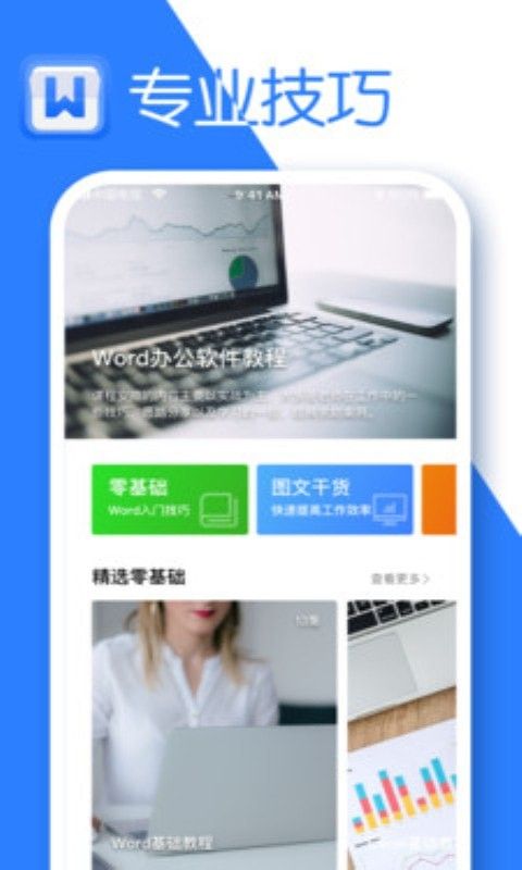 ϣΪĵapp 1.0