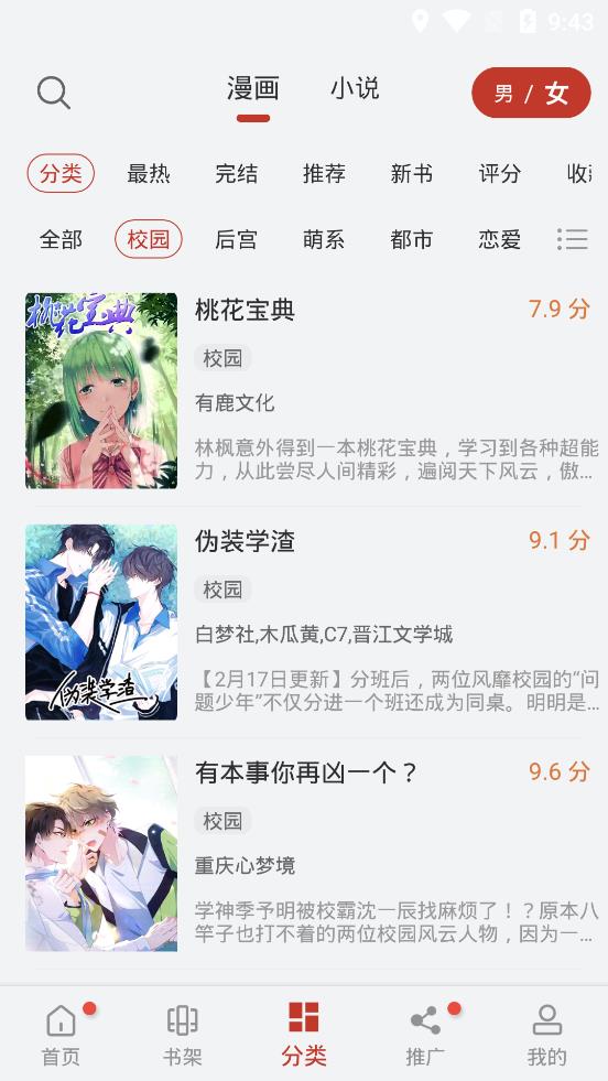 56app 12.31.76