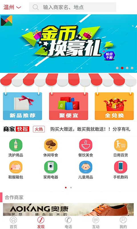 ̳app 5.0.1