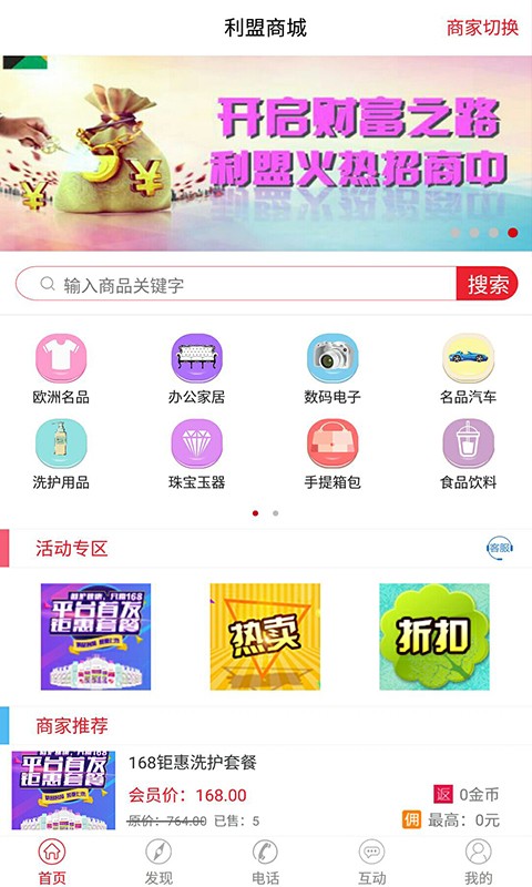 ̳app 5.0.1