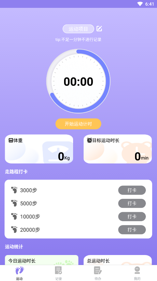 ߼Ʋapp 1.0.0