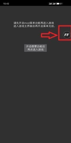 ff޸appùܲ˵ 1.80.00