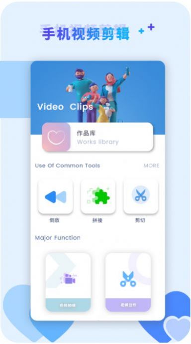 Ƶ༭app 2.1