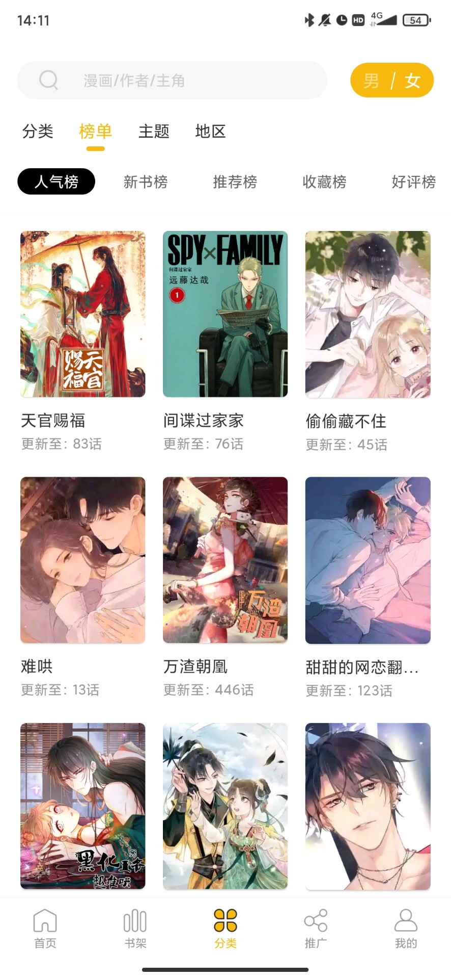 GetѰapp 2.4.2
