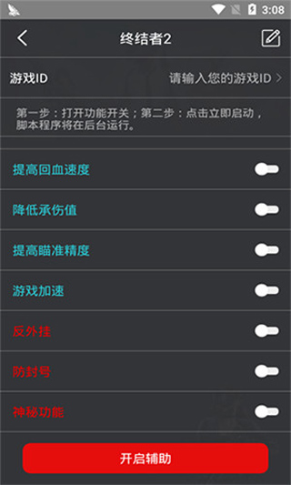 ȸ°app 13.8