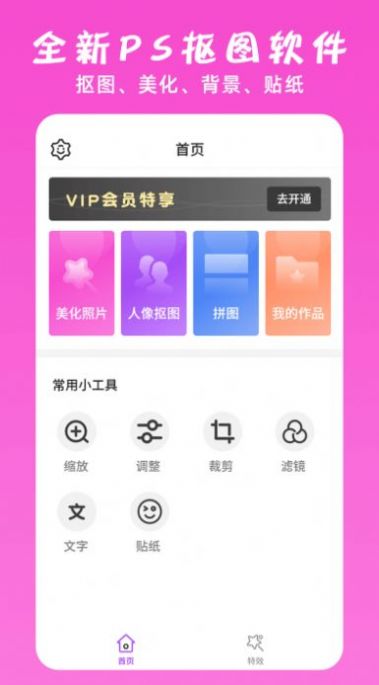 psͼapp 1.1