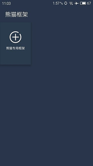 èapp޸ 1.0