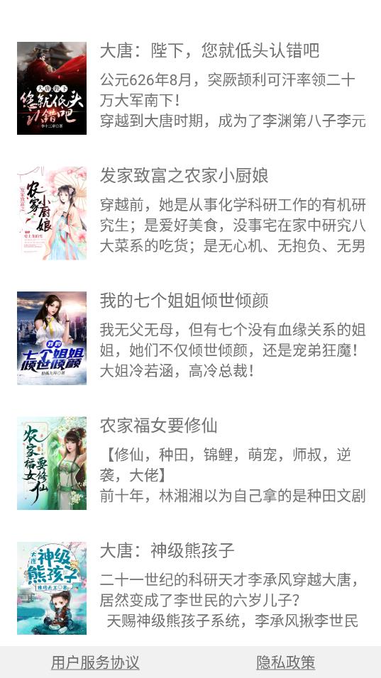 쳾app 7.7.3