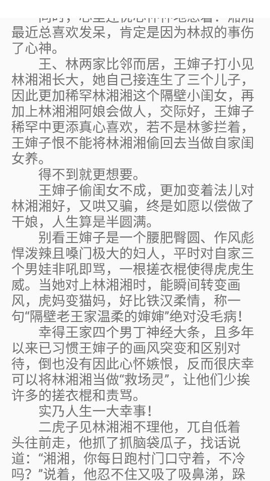 쳾app 7.7.3