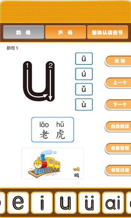 ıѧƴapp 1.0.9