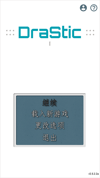 Drasticģڹapp r2.6.8.2a