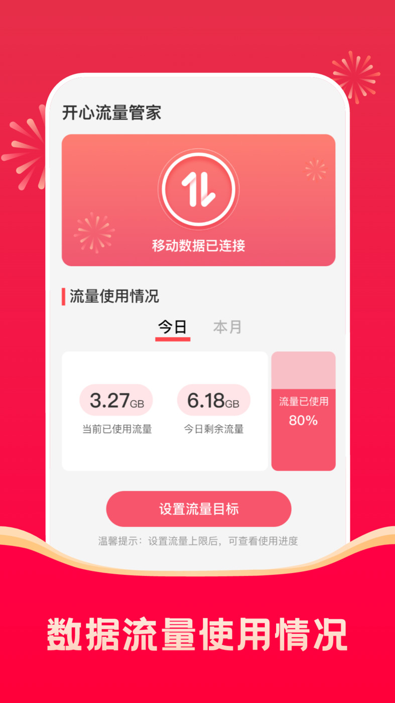 ܼapp 2.0.1