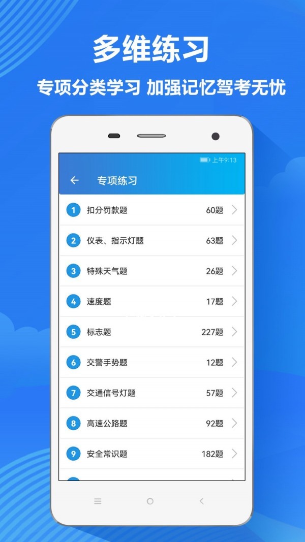 ׼ݿapp 3.6.1